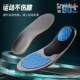 ACF bionic cartilage insoles professional sports insoles shock-absorbing men's and women's sweat-absorbent and deodorant basketball comfortable summer aj