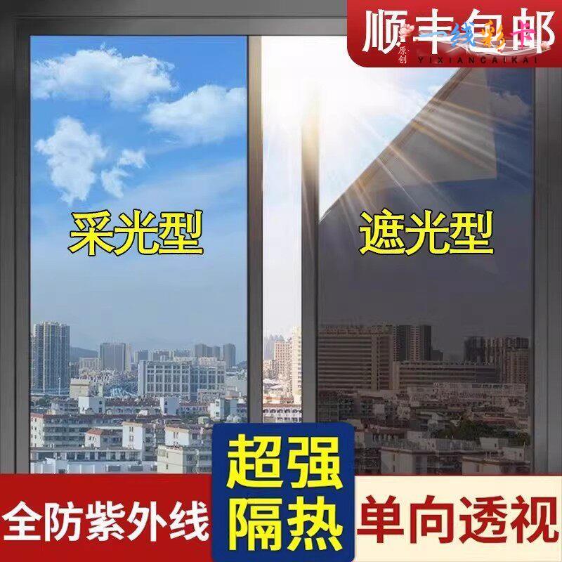 Glass Window Soundproofing Film, Sun Protection and Heat Insulation Film, Translucent Paper, Balcony Sunshade, One-Way Privacy Protection Film, Thickened Glass Window Soundproofing Film, Sun Protection and Heat Insulation Film, Translucent Paper, Balcony Sunshade, One-Way Privacy Protection Film, Thickened