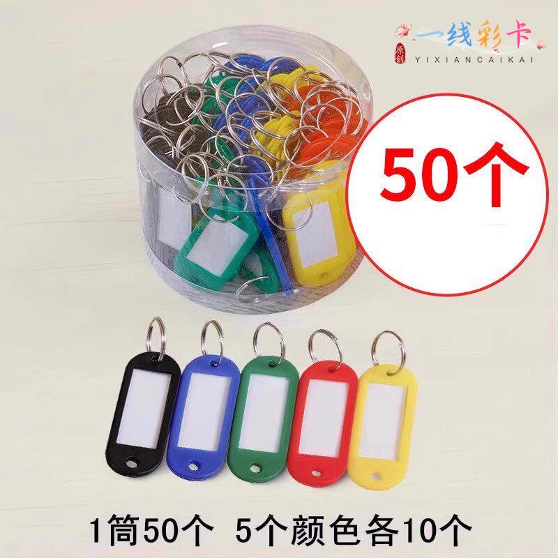 Key Tags, Key Labels, Keychain Pendants, Key Rings, Key Storage Tags, Apartment Classification Tags, Writable