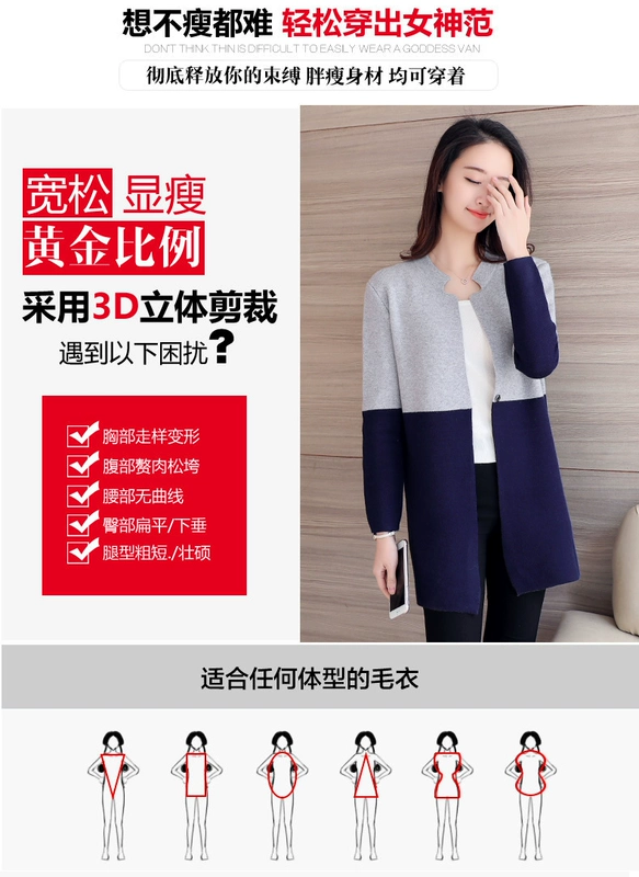 2017 mùa thu mới phiên bản Hàn Quốc của áo len lỏng hàng đầu áo len nữ dài màu cardigan