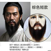 Simulated beard invisible realistic short beard dark brown big beard film and television crew makeup props film and television beard