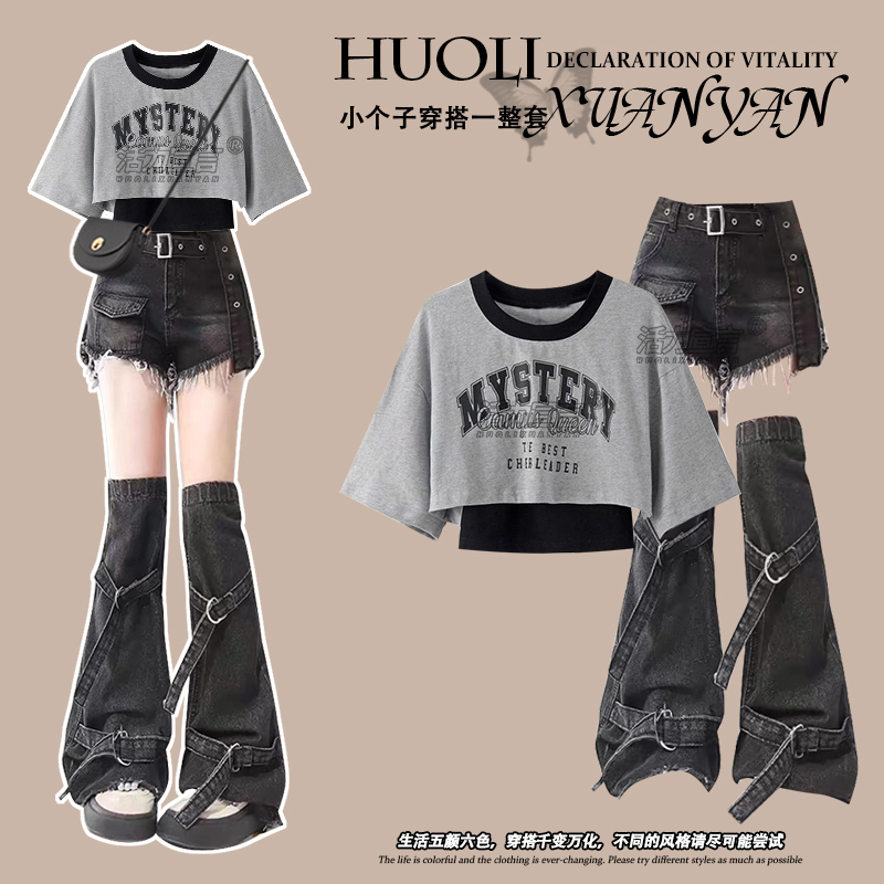 Summer Ootd Outfit American-Style Gray Short Top for Women 2026 Summer Hot-Selling Two-Piece Set Regular Shoulder Short-Sleeve T-Shirt