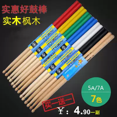 5A 7A Drum set Maple color non-slip drum stick Jazz drum hammer drumstick drum stick Buy free hard maple solid wood