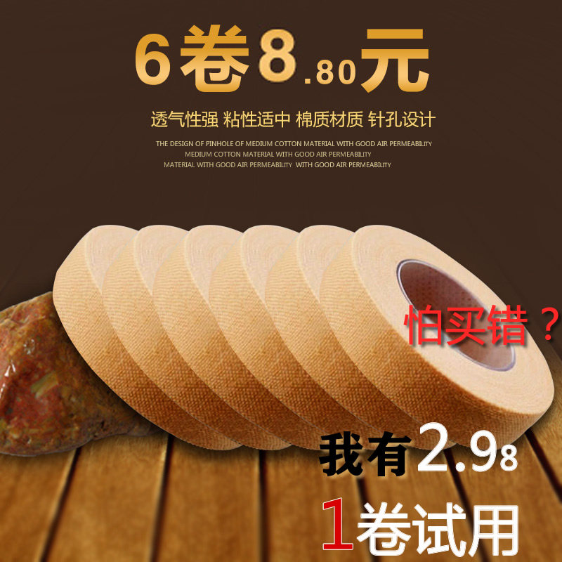Guzheng tape practice playing type children adult breathable flesh-colored Pipa Guzheng nail band trial