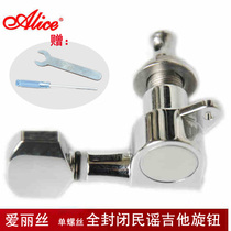 Alice Folk Guitar Knob Fastening Button Fully Closed AS-016 Left Right Side Feeding Wrench Screwdriver