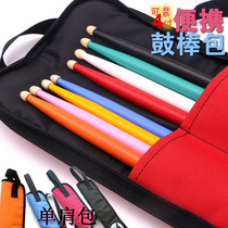 Thick shoulder portable drum stick bag bag drum drum jazz drum hammer drum stick bag back can lift black color