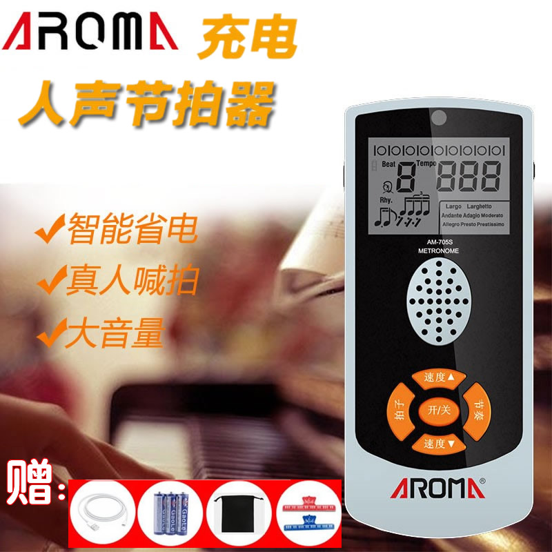 Anoma 705S Electronic Metronome Piano Guitar Guzheng Violin Frame Drum Universal Vocal Shout Pat