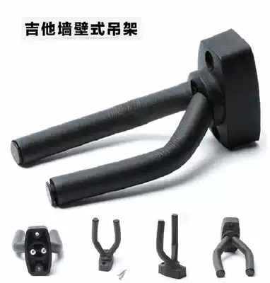 Guitar adhesive hook Wall Wall wooden guitar hanger electric guitar Wall hanger automatic lock pipa erhu