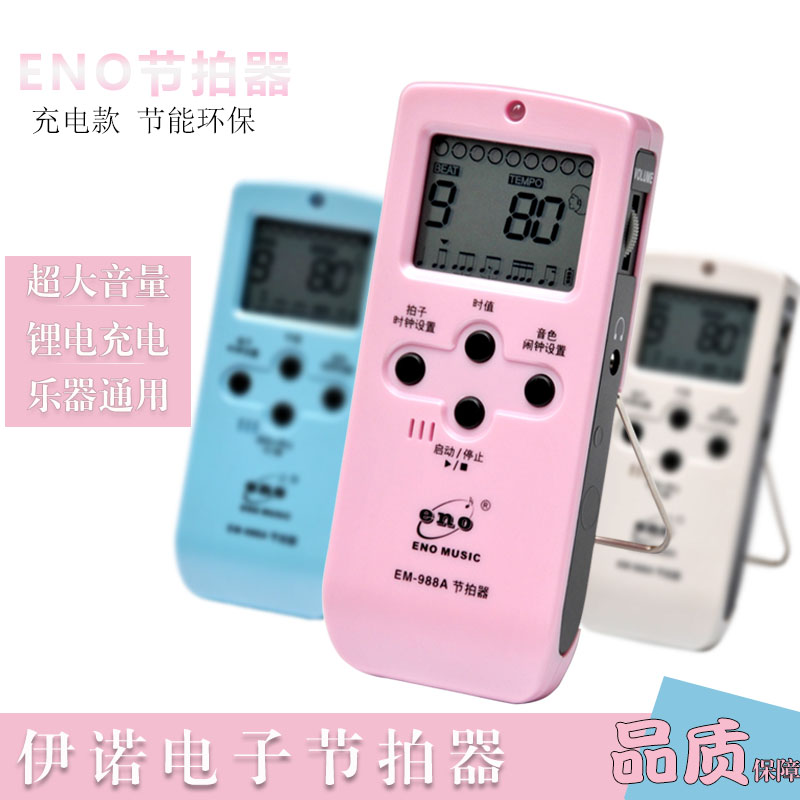 Eno electronic metronome EM988A electronic vocals shouting piano guitar drum guzheng violin Universal