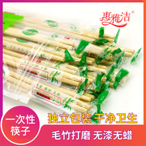 Huiyajie disposable chopsticks Convenient chopsticks with toothpicks Bamboo convenient chopsticks fast food 30 pairs