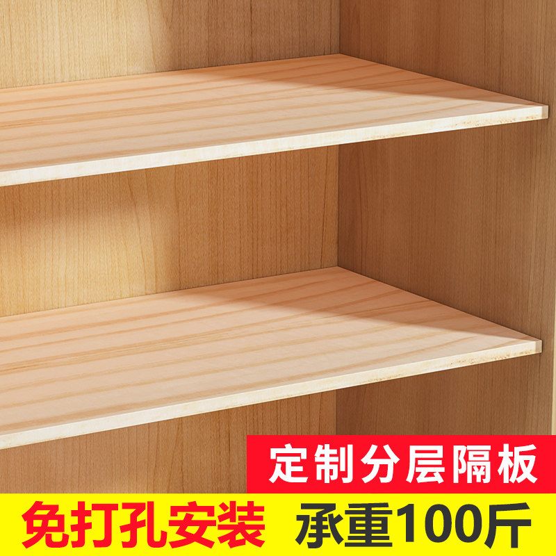 Wardrobe partition rack cabinet layered rack cabinet storage partition plank compartment wardrobe partition solid wood custom