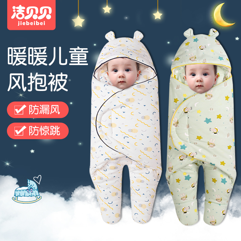 Newborn baby hug by early birth bag by autumn and winter thickened pure cotton sleeping bag Dual-purpose baby anti-jumping supplies