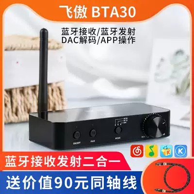 FiiO Feiao BTA30 two-way LDAC TV Bluetooth audio receiving transmitter Two-in-one hifi ear amplifier DSD
