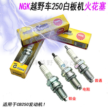 CQR M4MX6 T4 Zongshen 150200250 Cross-country motorcycle whiteboard engine NGK spark plug