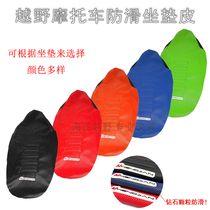 Sea Mausoleum Forest Ranger Warrior Warrior Constant Ship Cross-country Motorcycle Retrofit Granules Slim-length Anti Slip Cushion Leather Cover