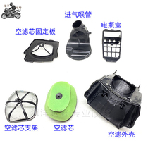 Pospeed Erteitan M2 M6 Pole steal the more wild car empty filter sponge Sponge Battery Case Pipe Assembly