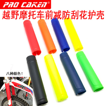CAKEN Cross-country Motorcycle Front Shock Absorbing Retrofit Protective Shell Color Plastic Anti-Scraping Flower Protection Shell Protection Board