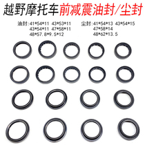 Xin Yuan X2 Extreme Thief Sea Mausoleum Warwolf Warrior Off-road Car Front Shock Absorbing 41 41 43 47 48 48 Seal Dust Seal