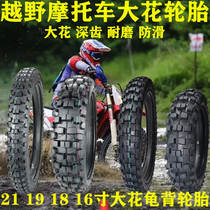 Cross Country Motorcycle Tire 120110100 90 80 -18-19-21 -18-19-21 Flower Mountain Tortoise Back Inner Tire