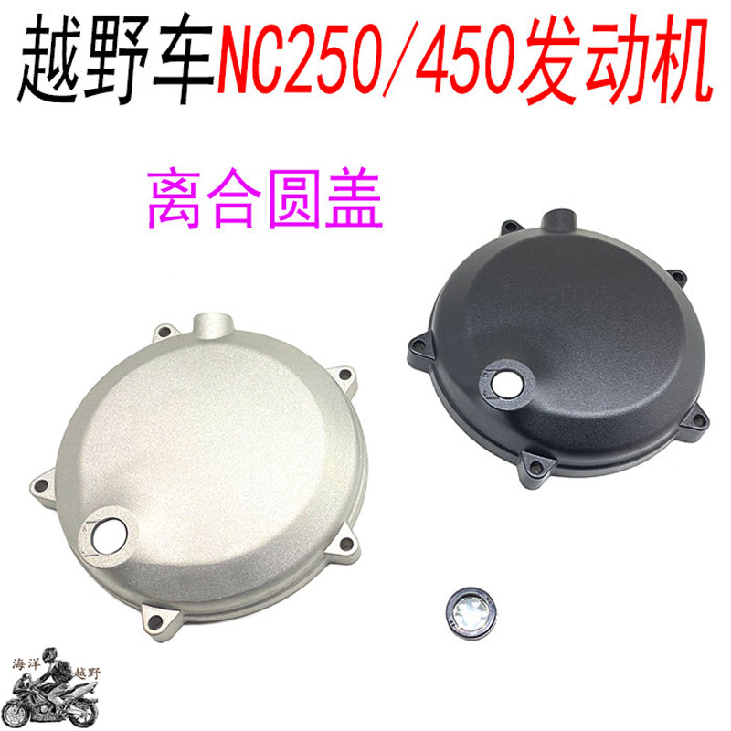 Bozor Huayang T6 Torror Zoo NC 250 Engine Cluster Cover Oil Perspective Hole round cover