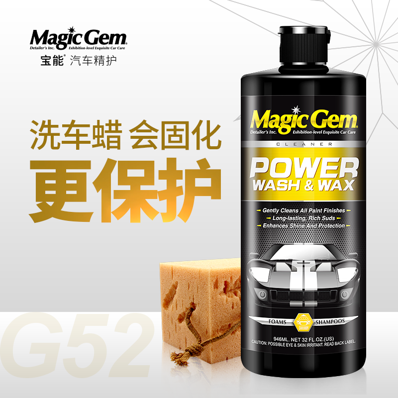 Baoneng car wash liquid water wax foam strong decontamination glazing coating car cleaning agent black and white car special