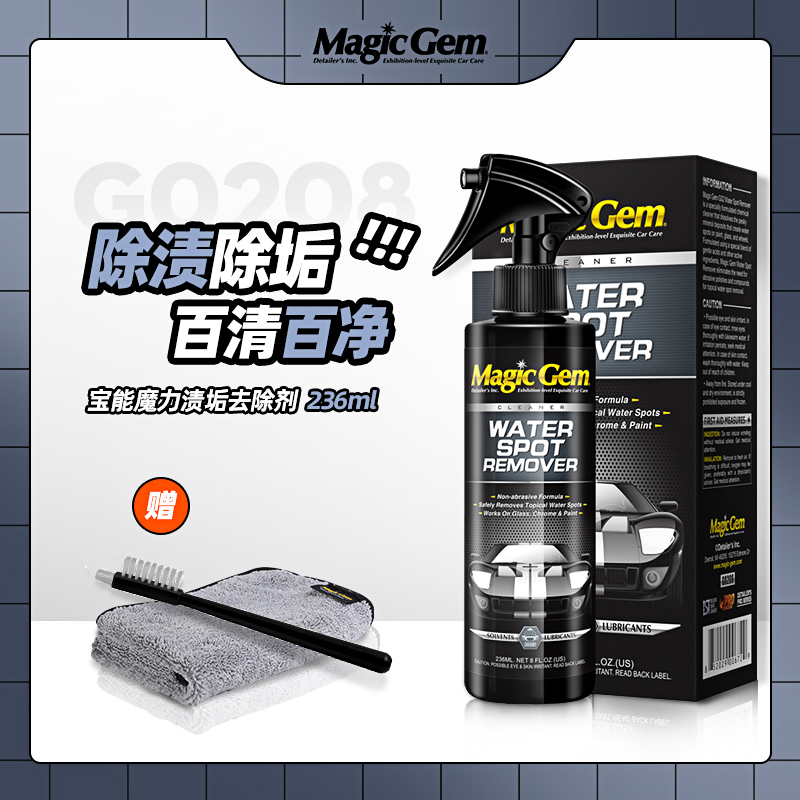 Baoneng Automobile Water Stain Remover, Paint Surface Hyaluronic Acid Rain Spot Remover, Air Conditioning Water Mark and Dirt Cleaner