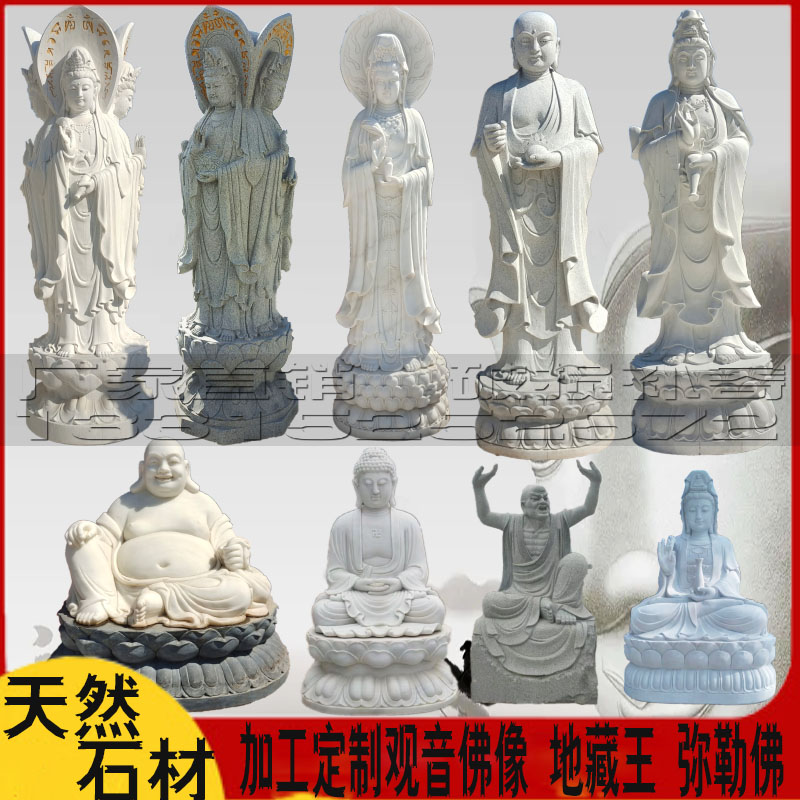 Stone sculptures Guanyin Buddha Han Baiyu sits at the Temple of Buddha's Three Paver Buddha granite temples to hide Wang Shirohan