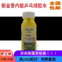 KOKUTAKU Cherry Blossom table tennis glue Tulip high bullet inner energy table tennis racket organic glue adhesive