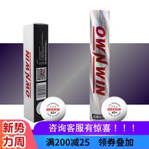  OWNWIN Aoyou seamless table tennis gold three-star 40 3-star seamless ball for competition Ball for competition