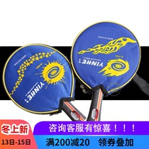 YINHE Galaxy table tennis racket 04B 04D finished shot double-sided reverse glue beginner racket 05B 05D