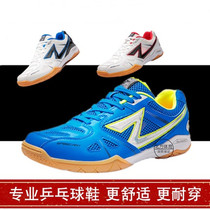 Super Bot professional table tennis shoes mens shoes new non-slip breathable wear-resistant beef tendon training sports shoes