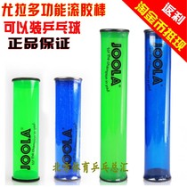 JOOLA Eola roll glue stick glue stick rubber roller can be loaded with table tennis