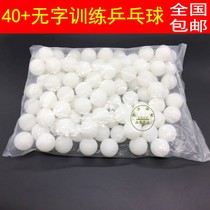 No character table tennis new material 40 ball ball machine training ball plastic table tennis hall with ball 140 balls