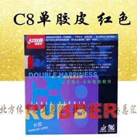 C8 Red Single Rubber [подлинное]
