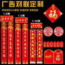 2021 Year of the Ox New Year Advertising couplets gift package customized Bank Spring couplets blessing word red envelope customized enterprise printing logo