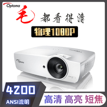 Optoma Used Short throw Projector Home HD 1080P 4K Ultra HD Bedroom Home Theater Projector