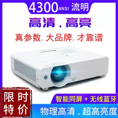 Panasonic projector second-hand home HD 1080P wireless WIFI daytime direct projection commercial 4K home theater