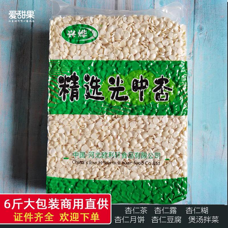Aitian Guo 25-Year-Old New Crop Peeled Almonds Hebei Chengde Guangzhongxing 3kg Large Bag Almond Milk Vacuum-Packed