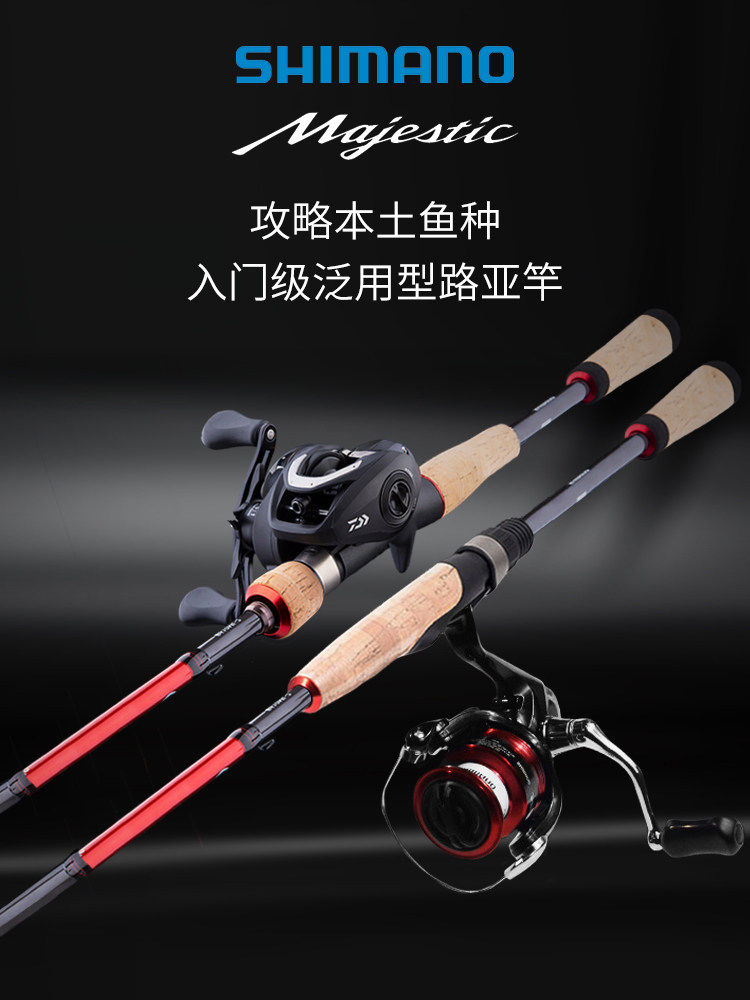 Jubilee Marjaisee road Apole suit light seawater gun handle straight handle pan with far-throw rod carbon fishing rod
