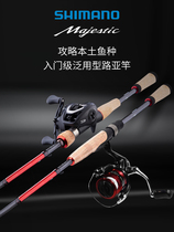 Jubilee Marjaisee road Apole suit light seawater gun handle straight handle pan with far-throw rod carbon fishing rod