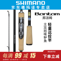 SHIIMANO Jubilee BANTAM State Tom far voted straight shank Pistol Shank Road Subrod mandarin fish bass fishing rod