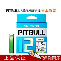 Jubilee PE Line Japan Original Imported 12 Title of Supersmooth Lutheran Line Expedition Sea Fishing Vigorously Horse