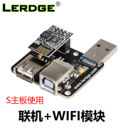 Sản phẩm âm nhạc Máy in 3D S bo mạch wifi Mô-đun máy tính USB Mô-đun trực tuyến Phụ kiện đĩa USB ngoài có thể mở rộng