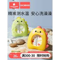Baby water thermometer baby bath thermometer newborn children home measuring meter bath water temperature meter