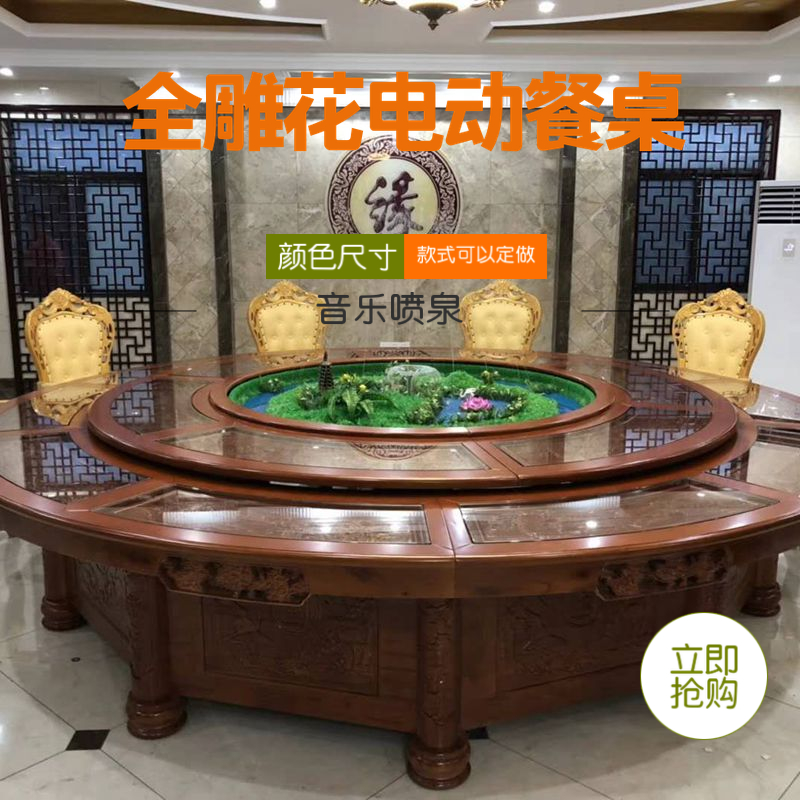 Music fountain Electric dining table Round banquet Carved dining table Dining room chair Hotel with large round table 2019 Hotel