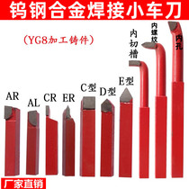 Tungsten steel welding turning tool red YG8 small turning tool instrument turning tool small lathe turning tool ordinary lathe turning tool set