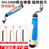 Deburring scraper BS1018 stainless steel trimmer NG1000 trimming blade BS1010 scraper blade BK3010