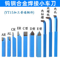 Tungsten steel welding turning tool blue YT15 small turning tool instrument turning tool small lathe turning tool ordinary lathe turning tool set