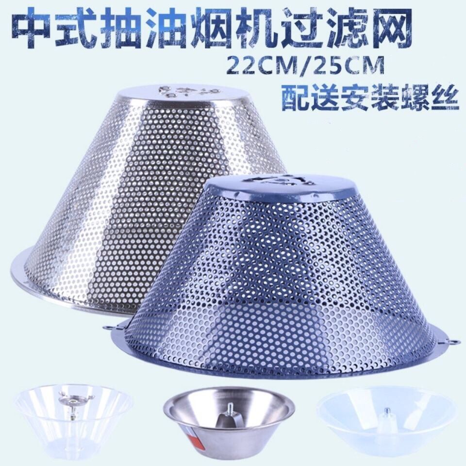 Household range hood accessories Range hood filter cover Universal oil net Oil bowl oil cover Outer cover Oil cover Oil net