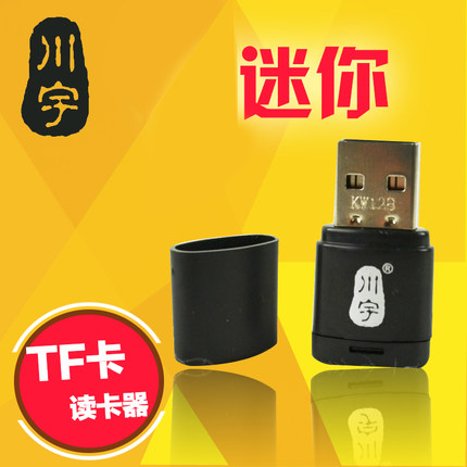 Small and portable Chuanyu C286 small truck mobile phone memory card micro sd tf card mini card reader